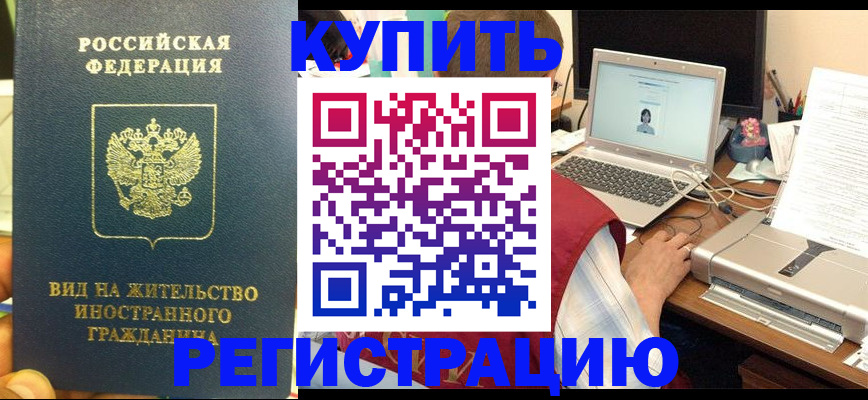 прописка в квартире в Уварово