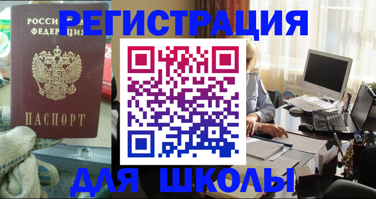 прописка в квартире в Уварово